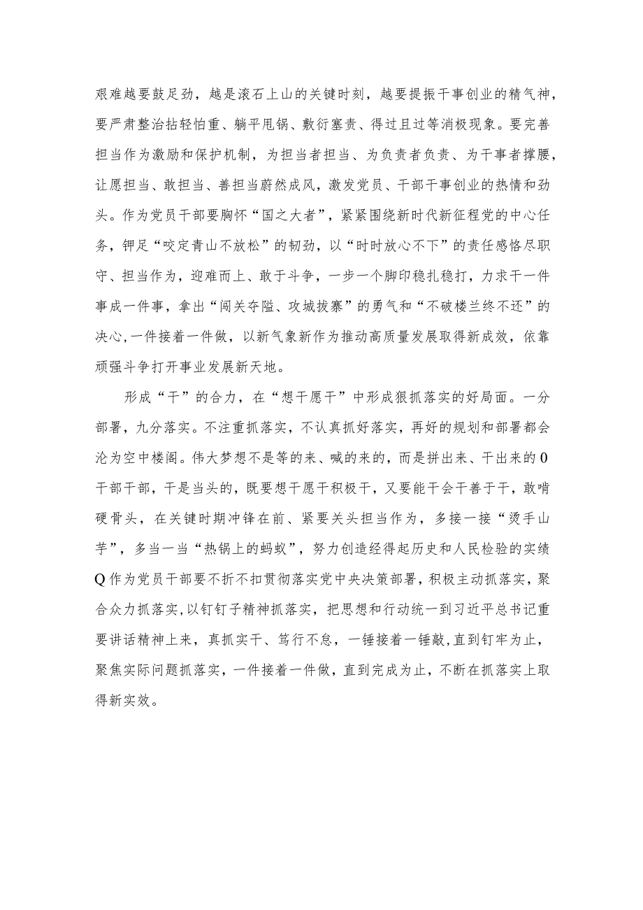 2023学习在江苏考察时重要讲话精神心得体会六篇(最新精选).docx_第2页