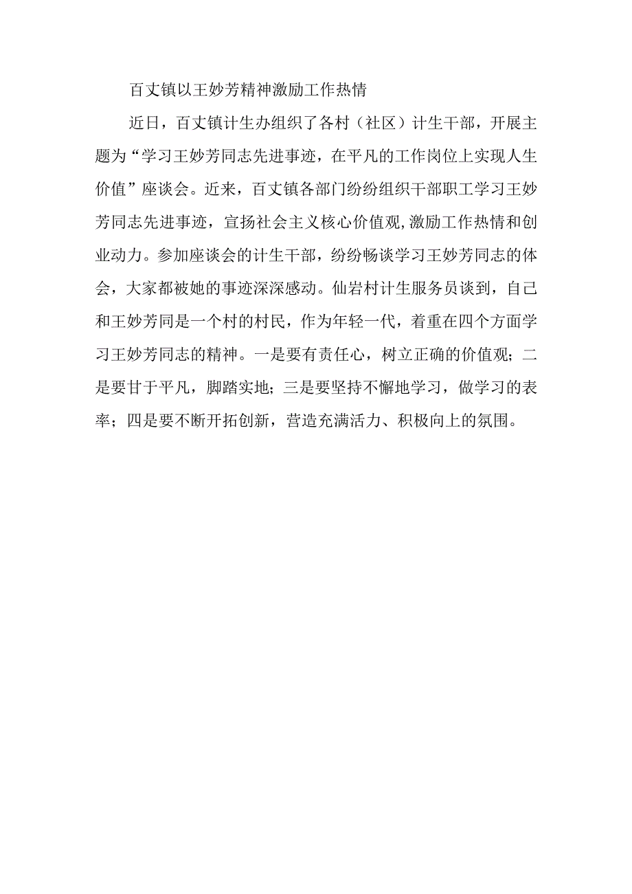 最美医生个人先进模范事迹3.docx_第3页