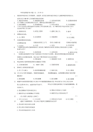 人力资源开发与管理试卷2.docx