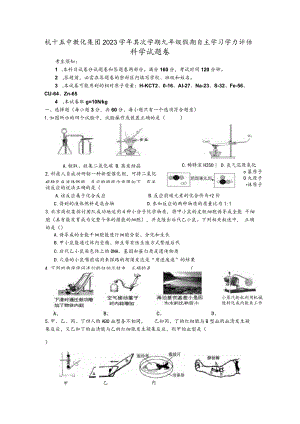 2023杭州十五中九年级开学考科学试卷答案.docx