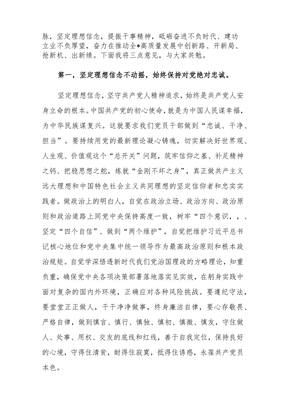 2023年庆祝建党102周年暨“七一”表彰大会上的讲话稿范文3篇.docx_第2页