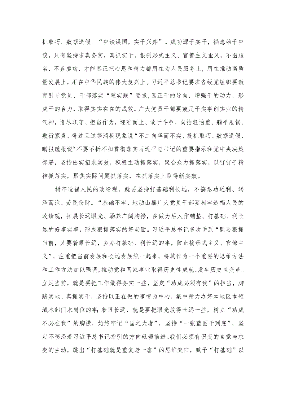 2023在江苏考察讲话精神学习心得体会精选共六篇.docx_第2页