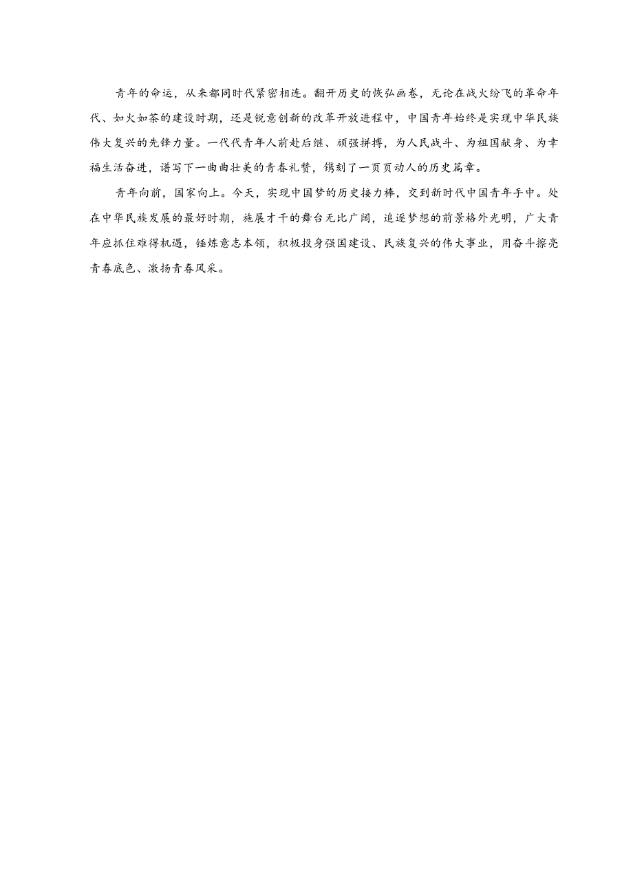 2023年学习贯彻对党的建设和组织工作重要指示心得体会发言.docx_第3页