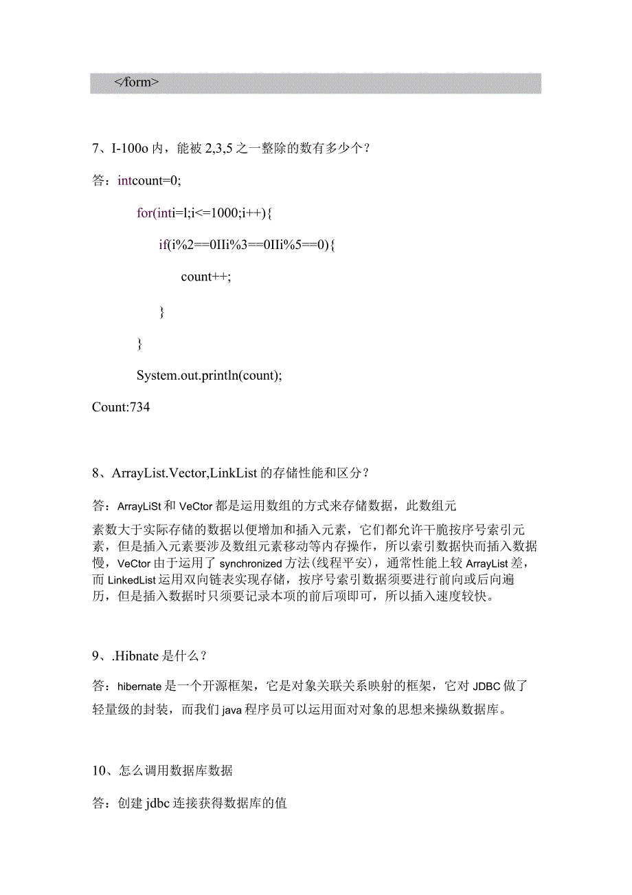 IT综合面试题180题.docx_第3页