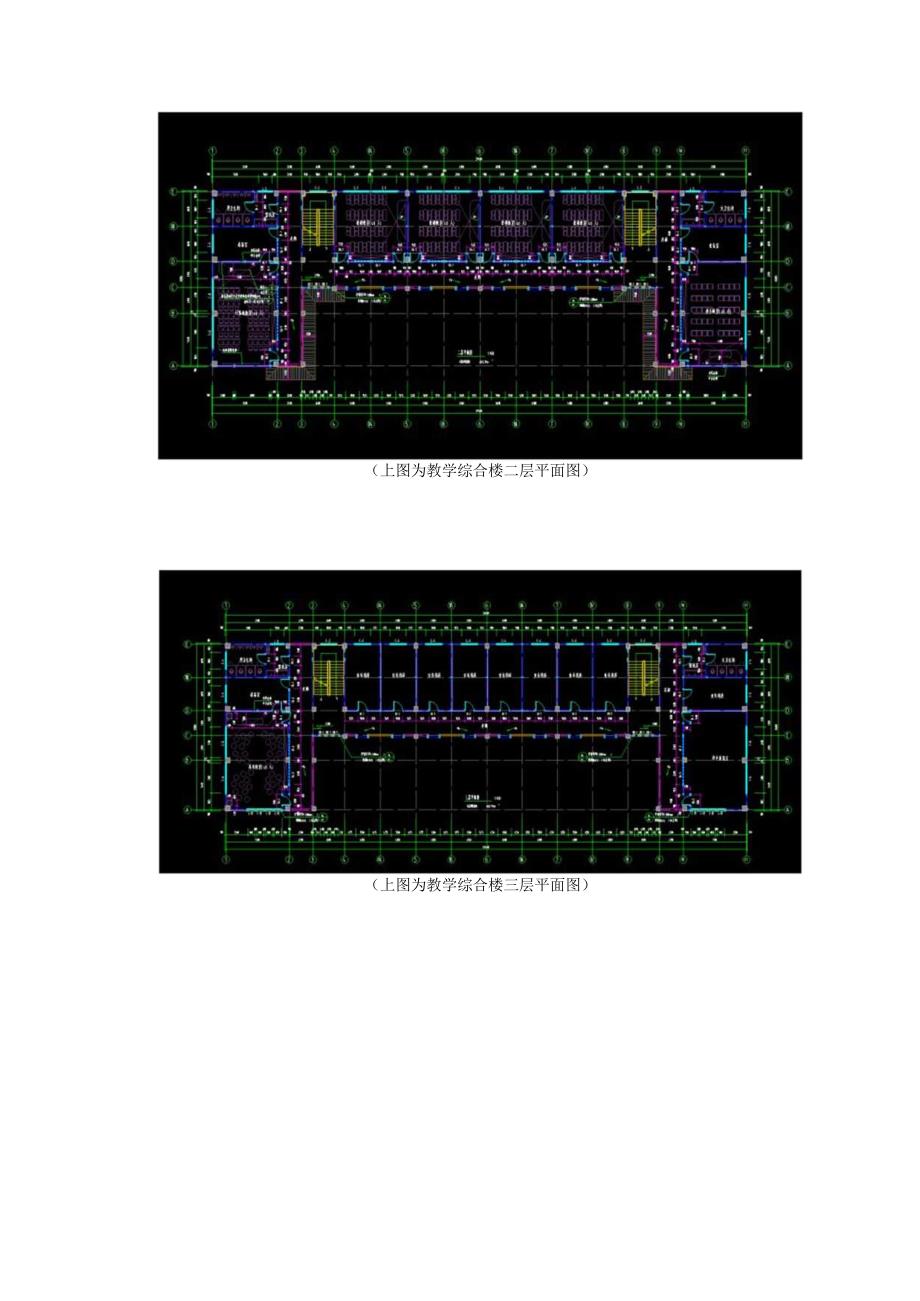 牛街镇水田小学现状图.docx_第3页