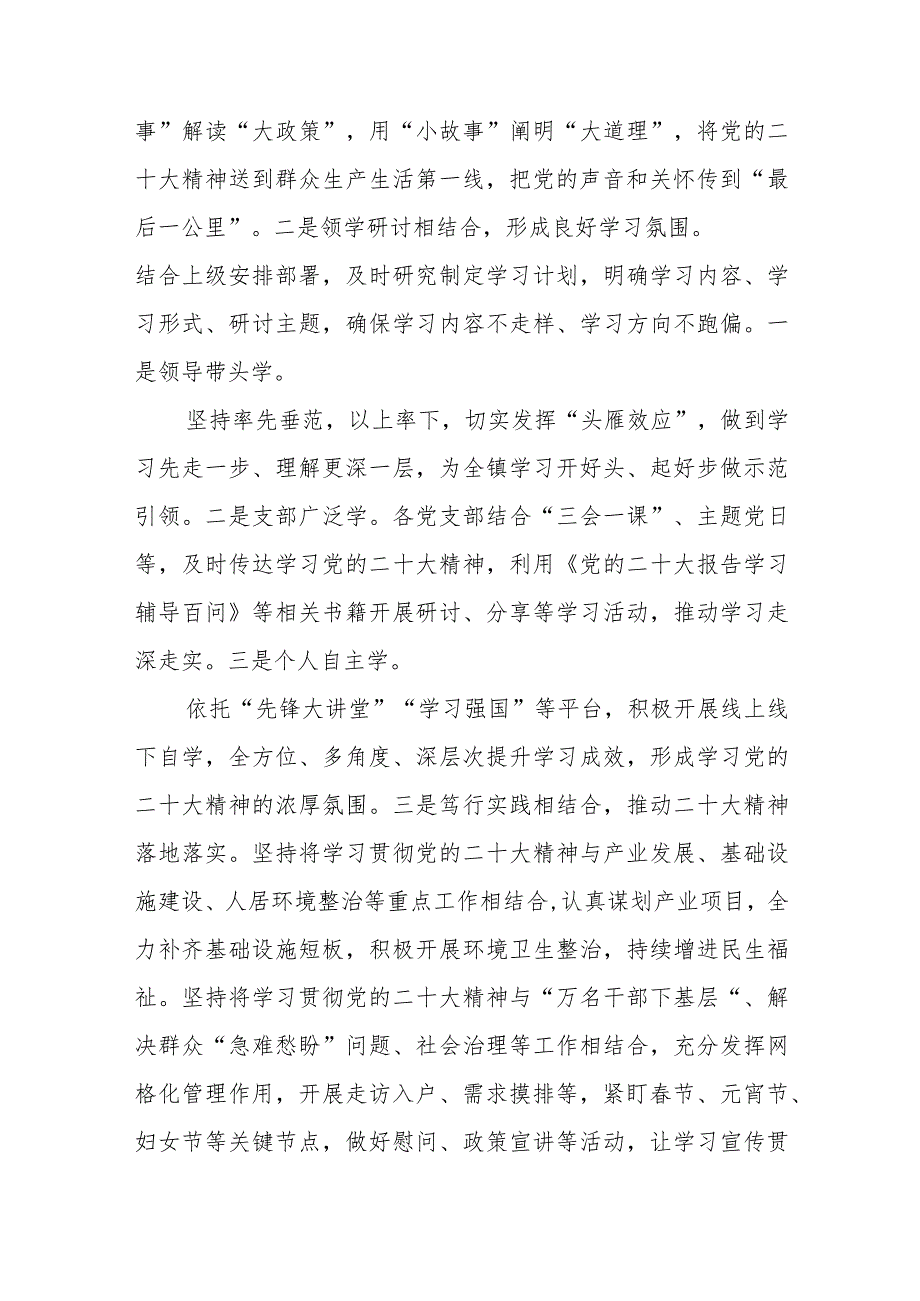 2023年上半年落实全面从严治党主体责任和抓基层党建、党风廉政建设责任制情况总结2篇.docx_第3页