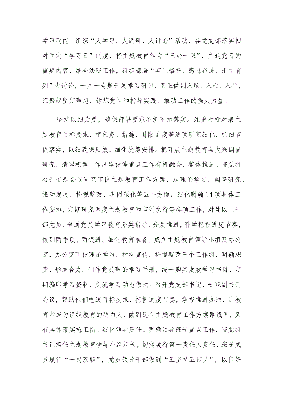 在巡回指导组阶段性工作总结推进会上的讲话稿3篇范文.docx_第2页