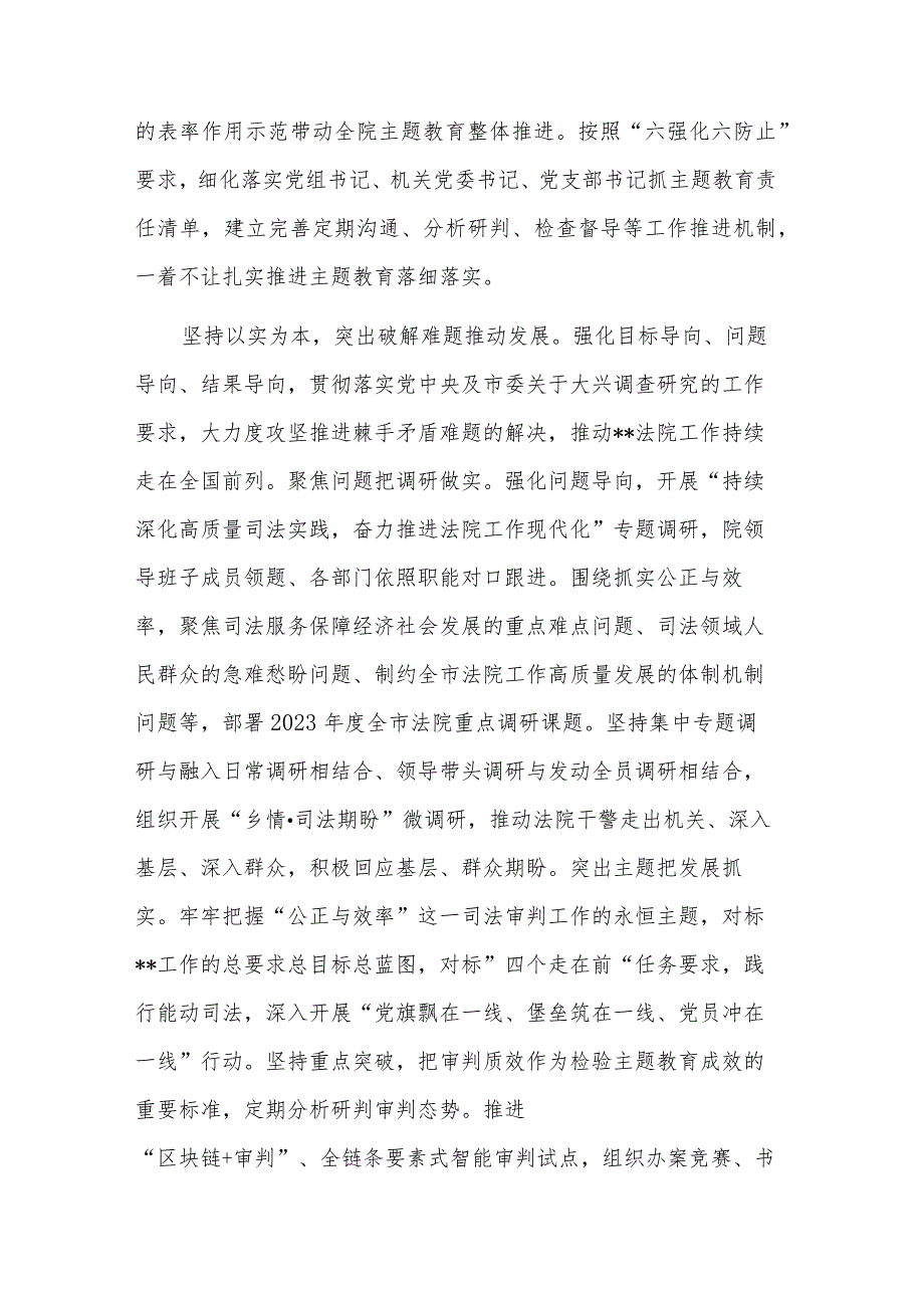 在巡回指导组阶段性工作总结推进会上的讲话稿3篇范文.docx_第3页