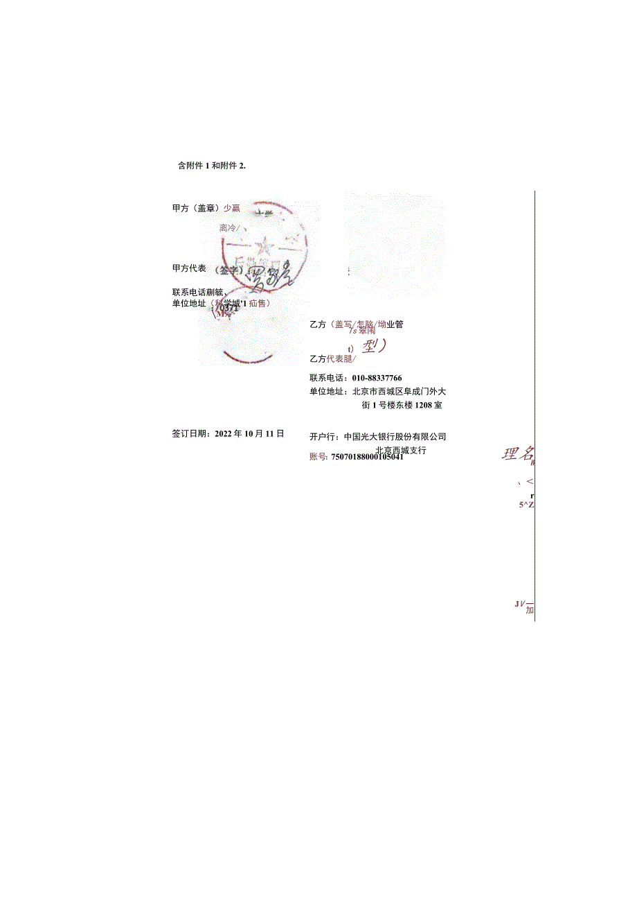 郑州大学睿博公寓健康监测点紧急保洁合同.docx_第3页