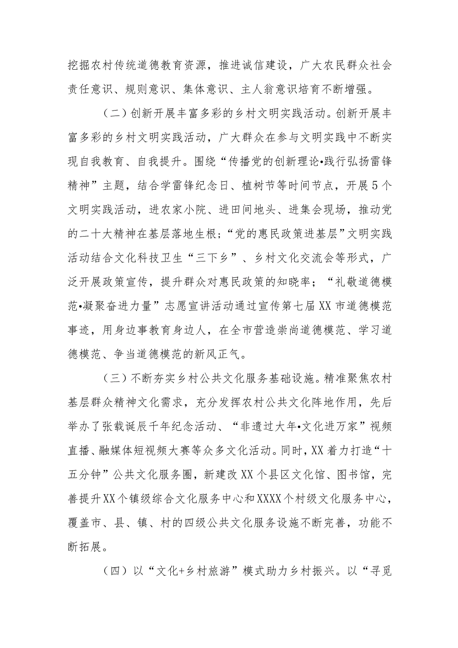 2023关于主题教育的专题调研报告共5篇.docx_第2页