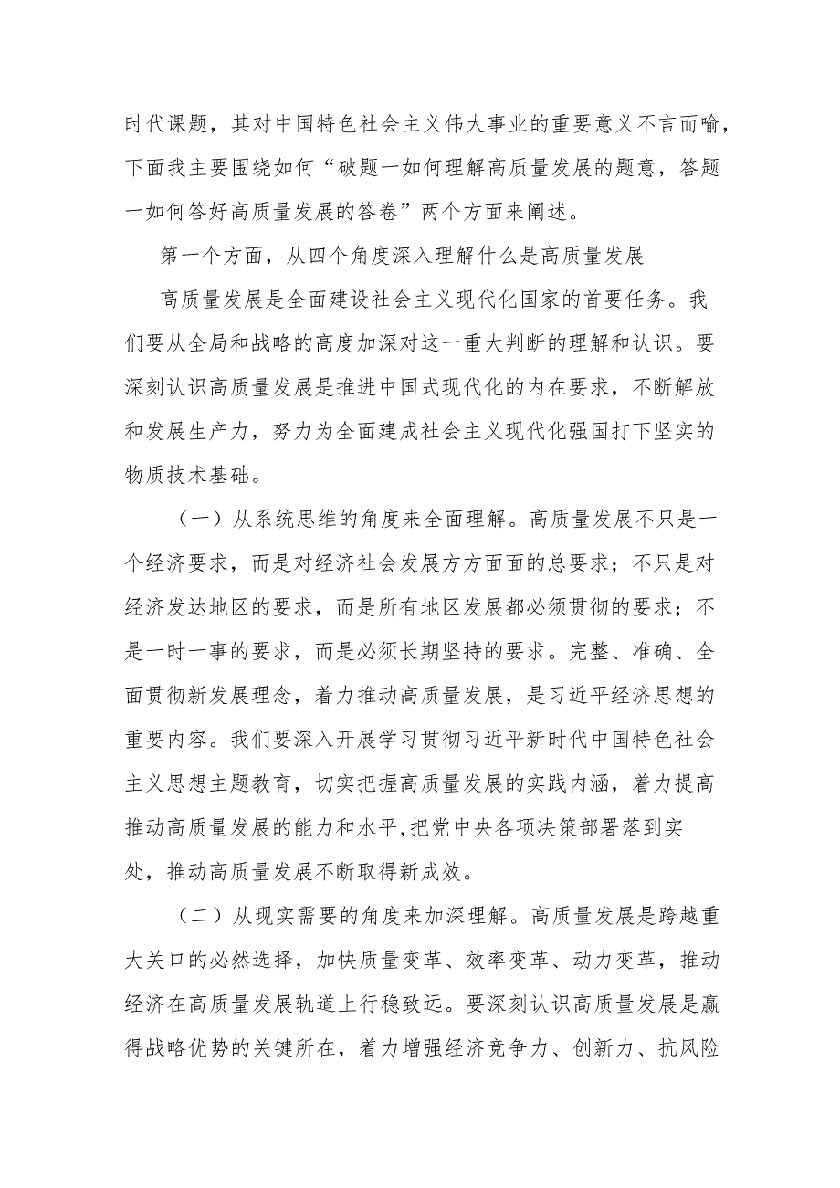 团县委服务企业工作总结.docx_第3页