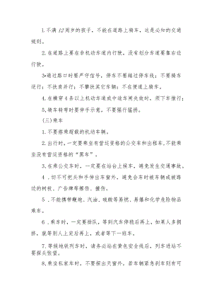 2023年暑假安全教育告家长书七篇.docx