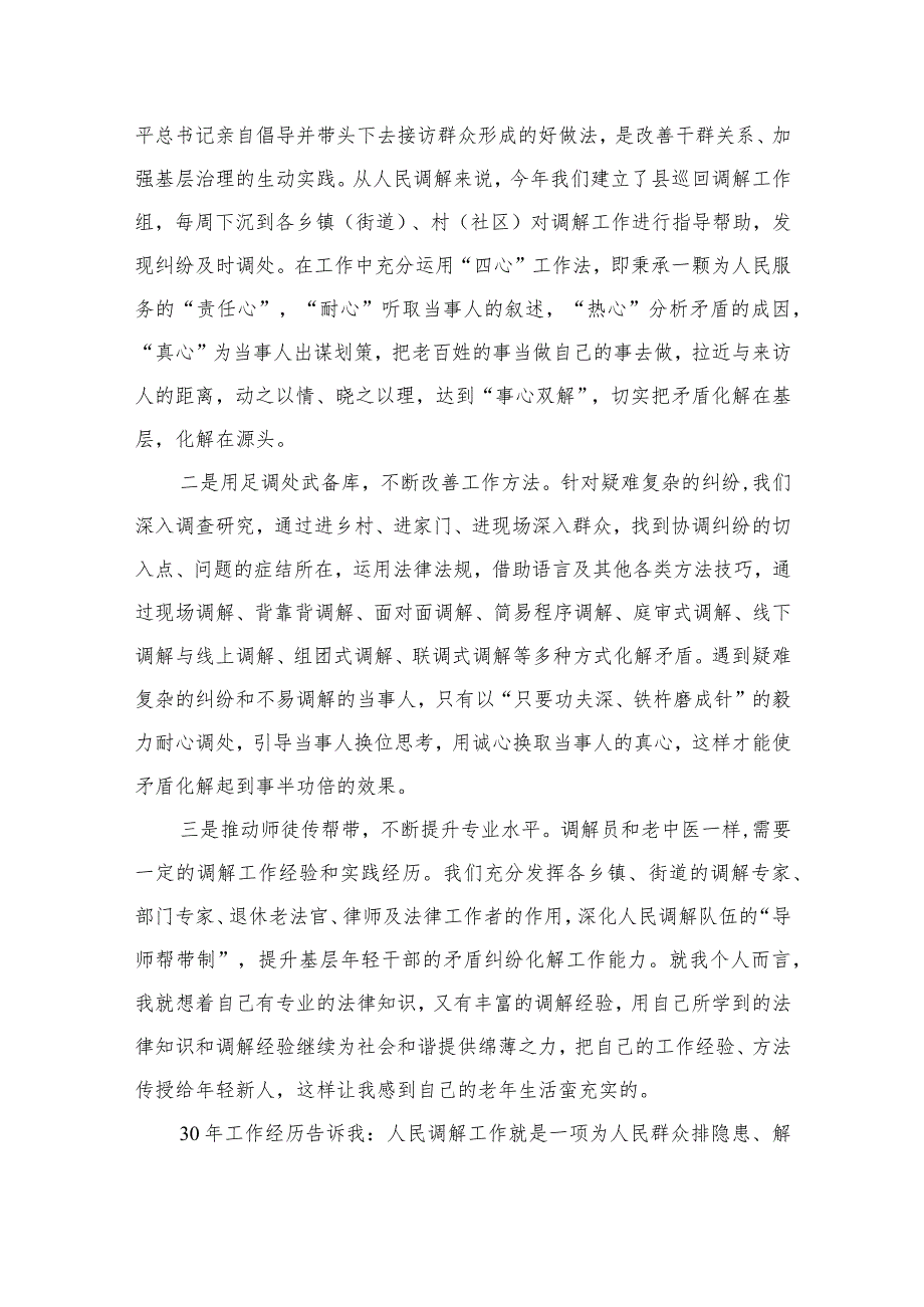 2023关于“千万工程”和“浦江经验”两个重要批示精神循迹溯源现场学习会上的发言范文(精选10篇).docx_第2页