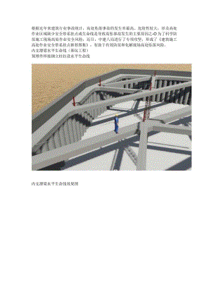 中建《建筑施工高处作业安全带系挂点推荐图集》2023发布.docx