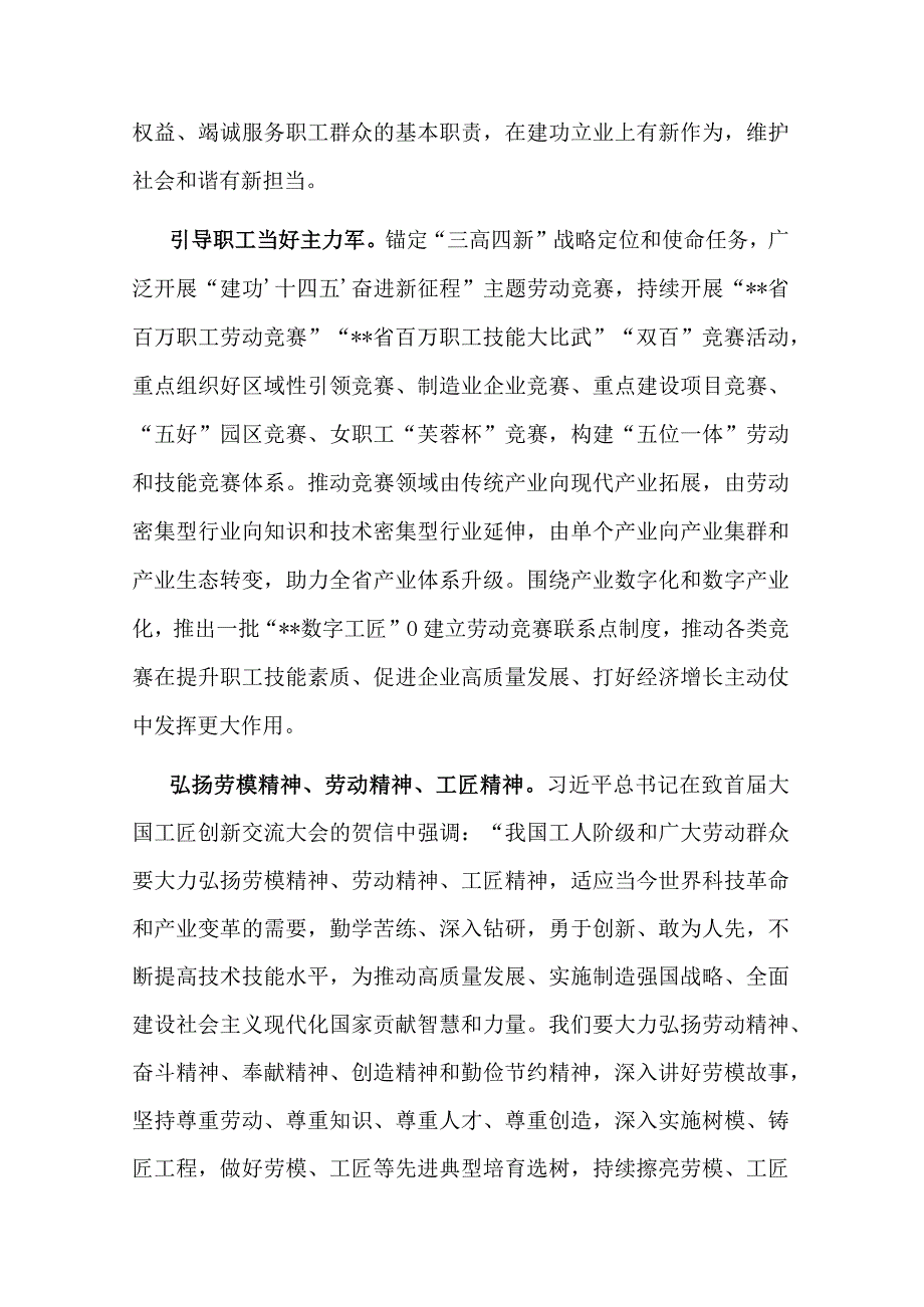 局长在机关工会工作会议上的讲话.docx_第3页