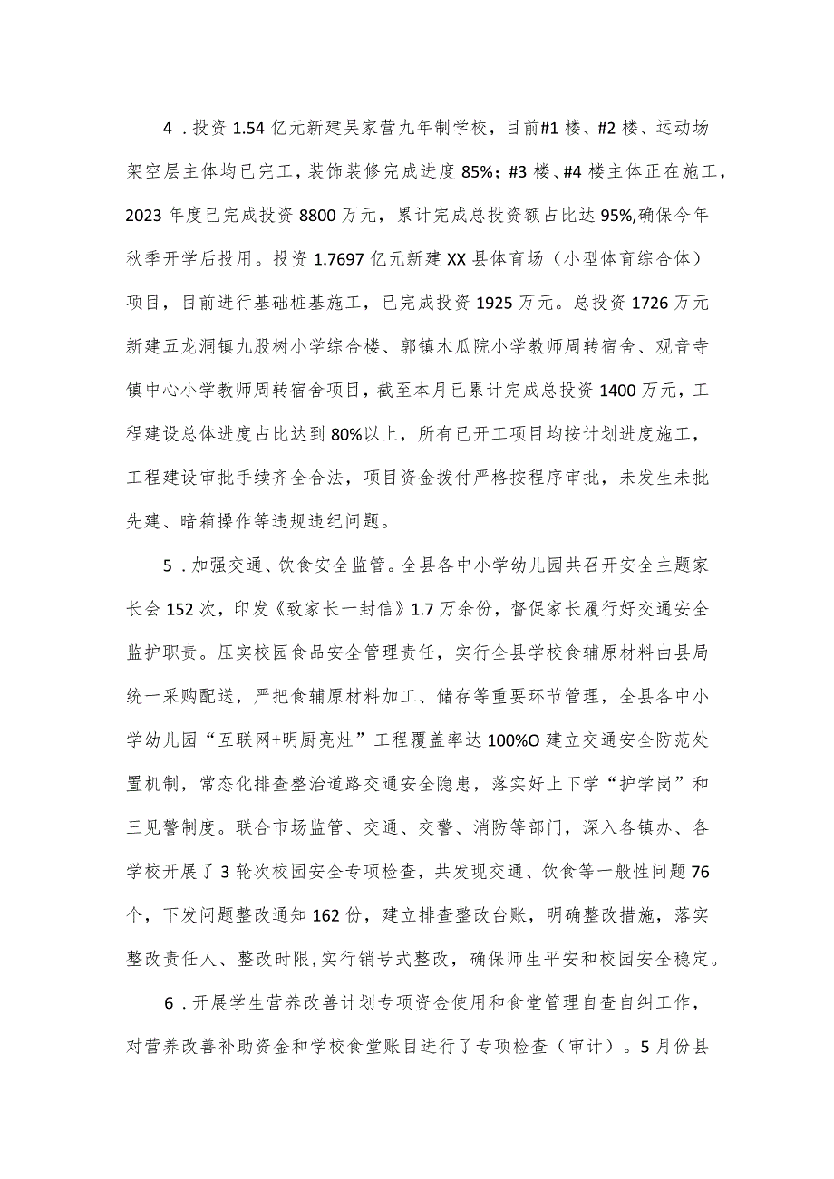 教育体育局开展教育领域群众身边腐败和作风问题专项整治工作报告.docx_第3页