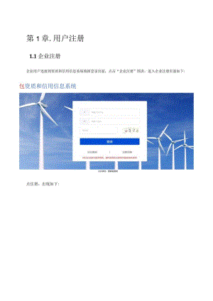 第1章用户注册.docx