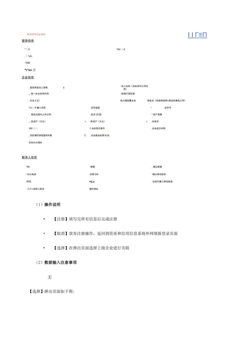 第1章用户注册.docx_第2页