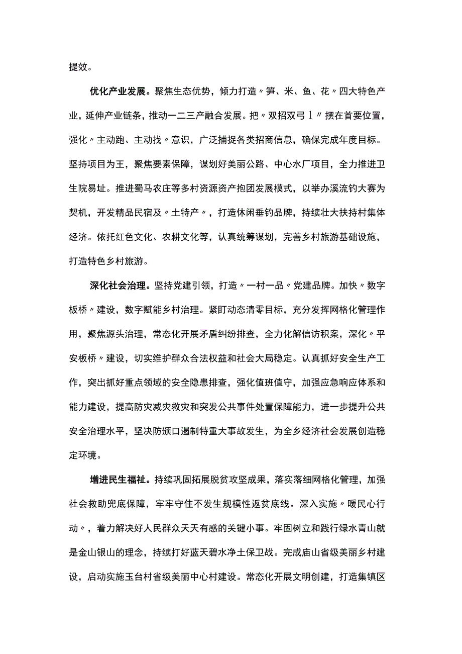 选派干部跟班学习心得体会.docx_第3页