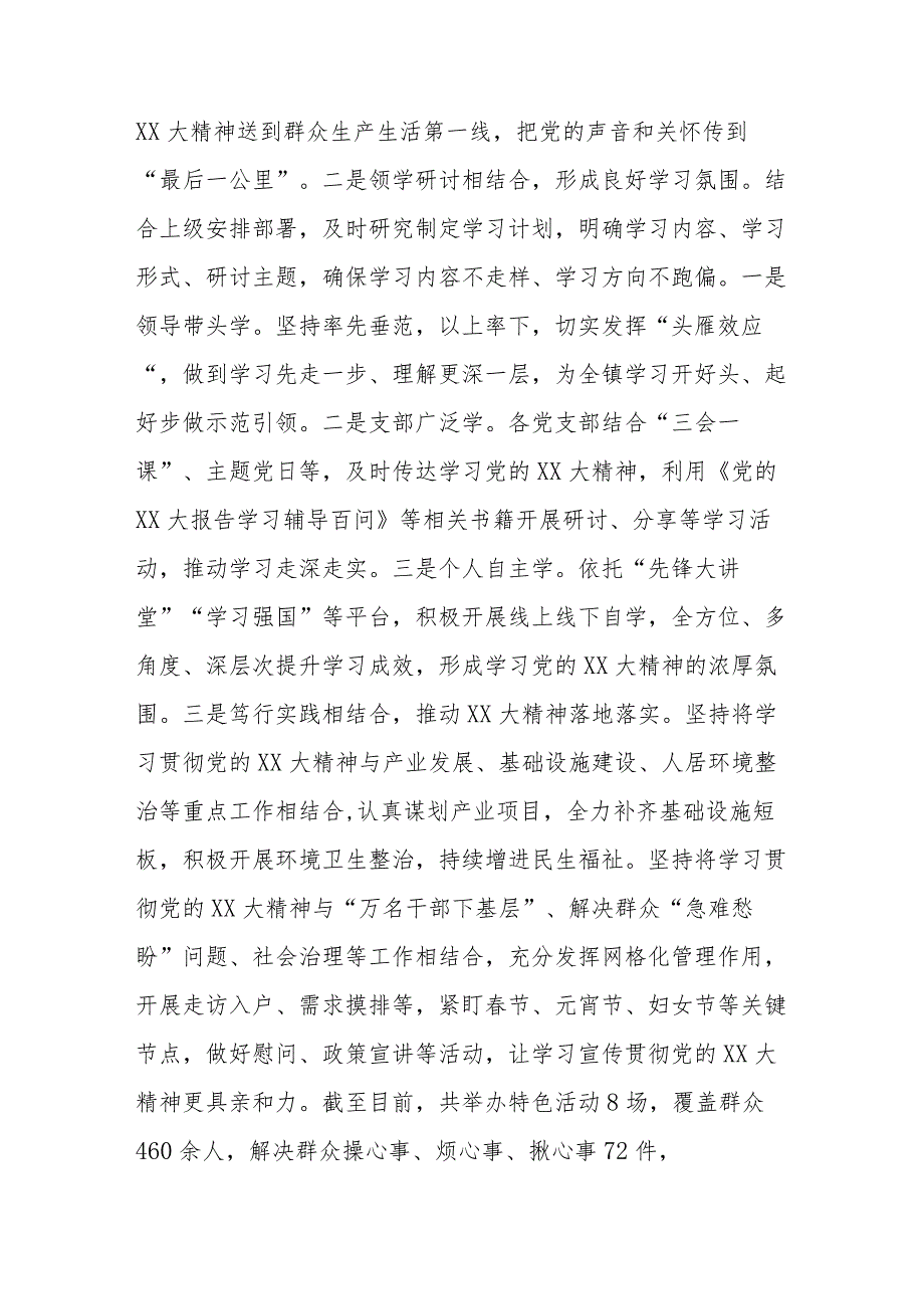 2023年上半年税务局落实全面从严治党主体责任和抓基层党建、党风廉政建设责任制情况总结.docx_第2页