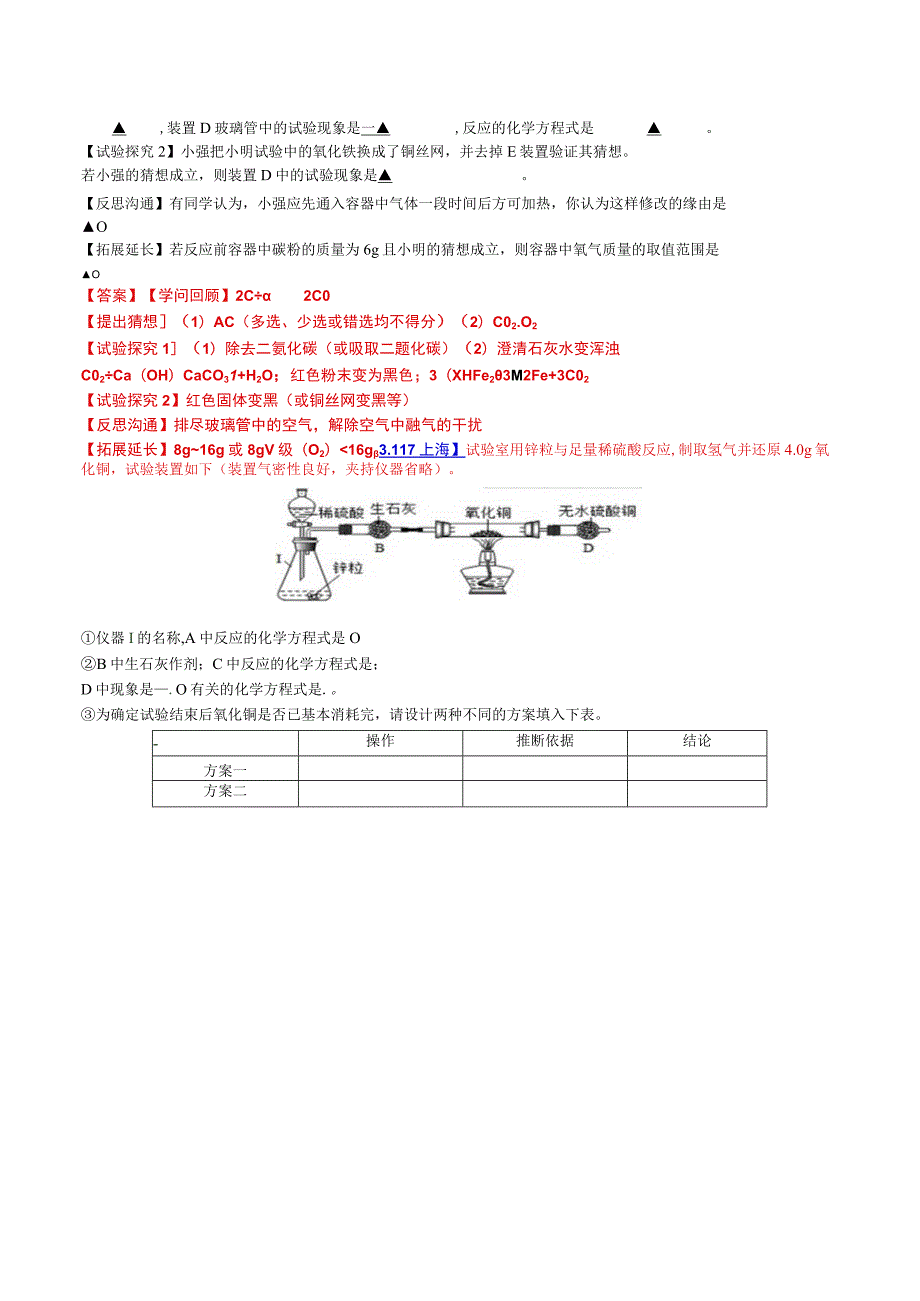 2023期末复习-修改-答案.docx_第2页