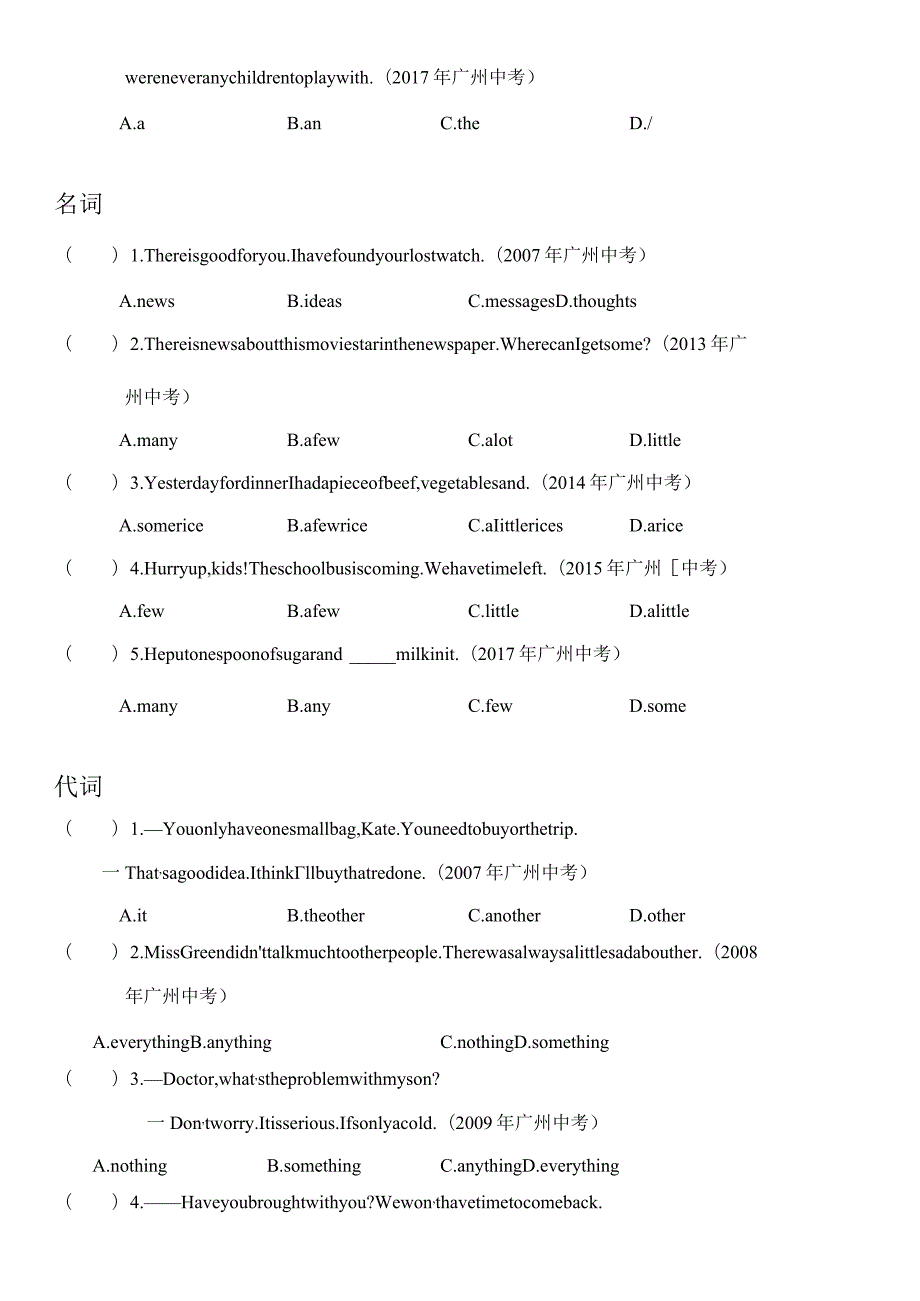 冠词名词各种词语测试练习题.docx_第2页