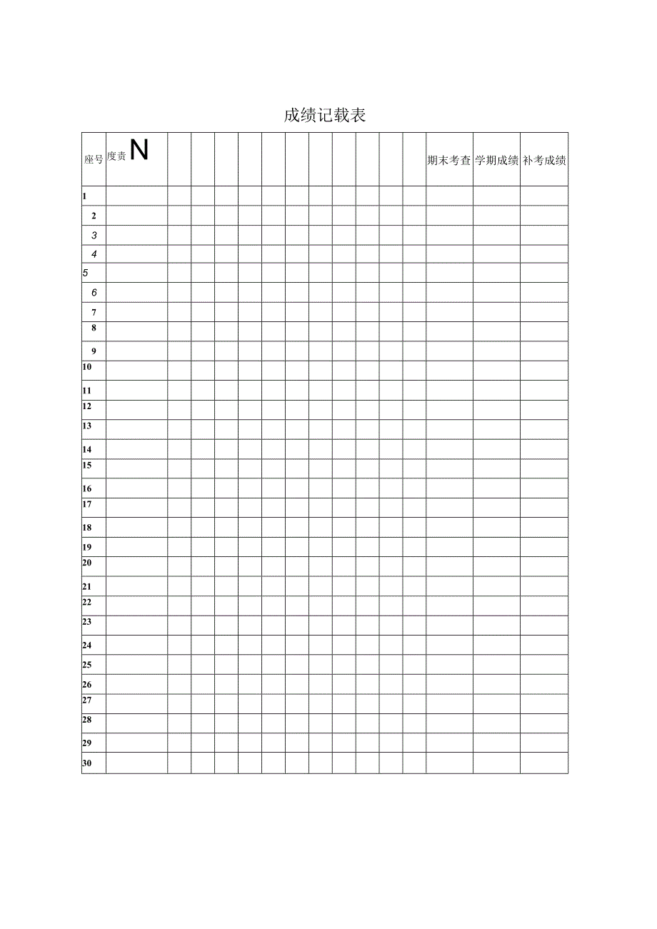 小学三年级体育课程教学计划.docx_第2页