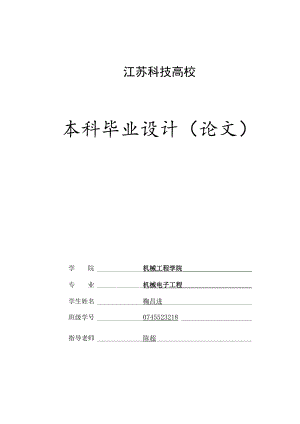 s7 基于PLC的全自动洗衣机控制系统设计论文01820.docx