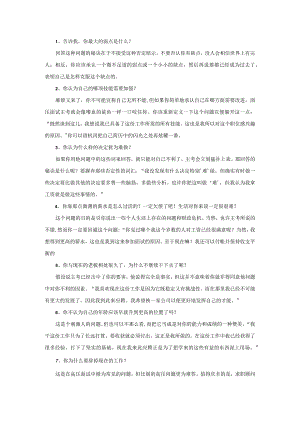 10个最经典的压力面试题及解答技巧.docx