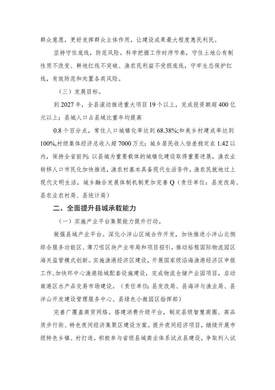 2023年关于学习浙江“千村示范、万村整治”（“千万工程”）工程经验研讨发言材料范文(精选10篇).docx_第2页