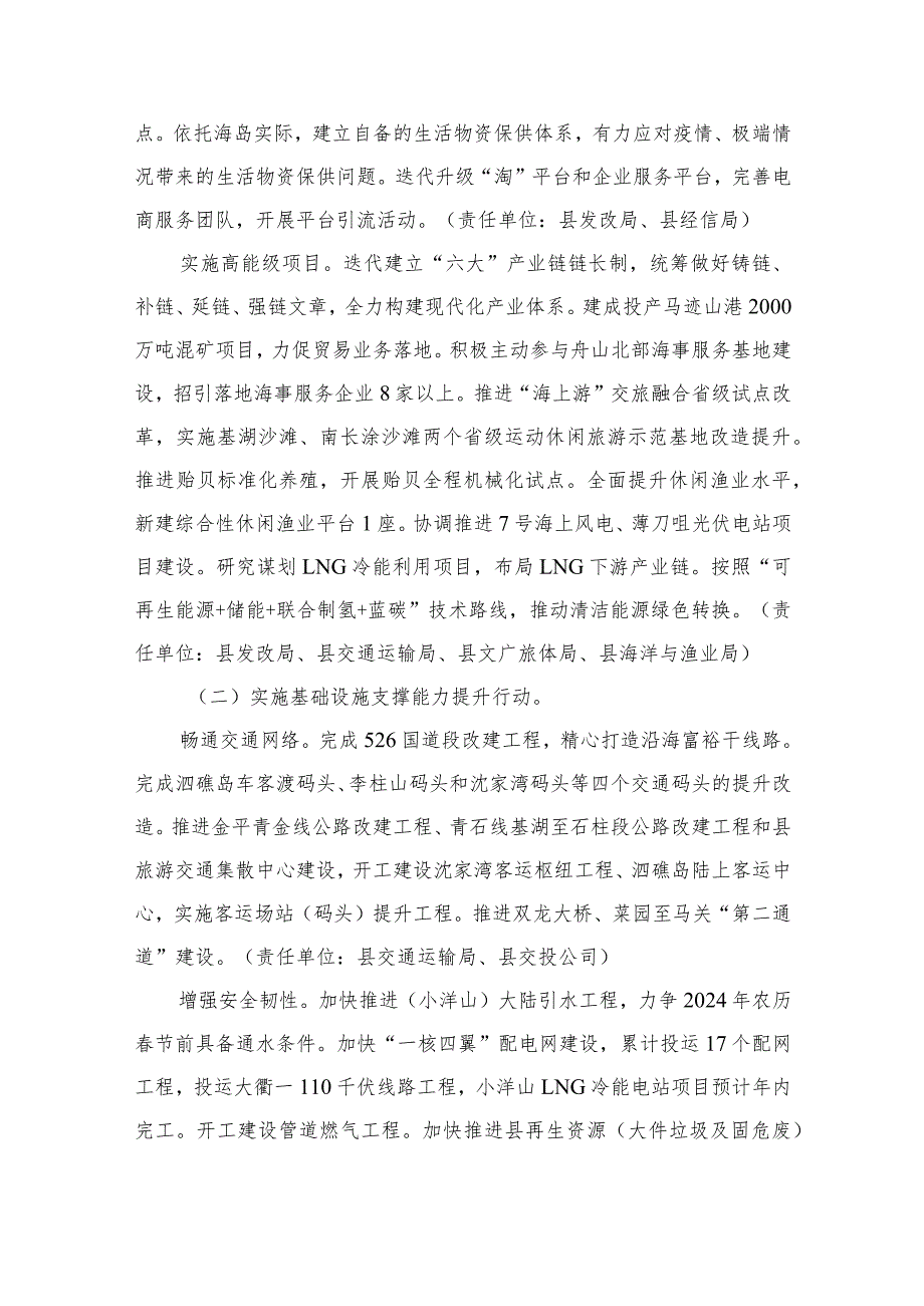 2023年关于学习浙江“千村示范、万村整治”（“千万工程”）工程经验研讨发言材料范文(精选10篇).docx_第3页