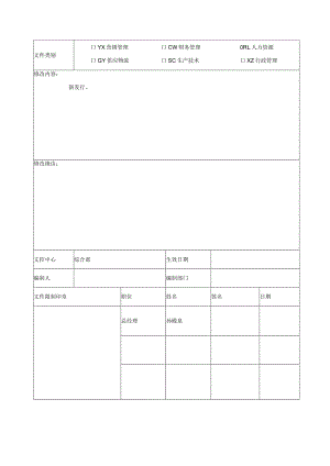 RL02薪酬管理规定报告.docx