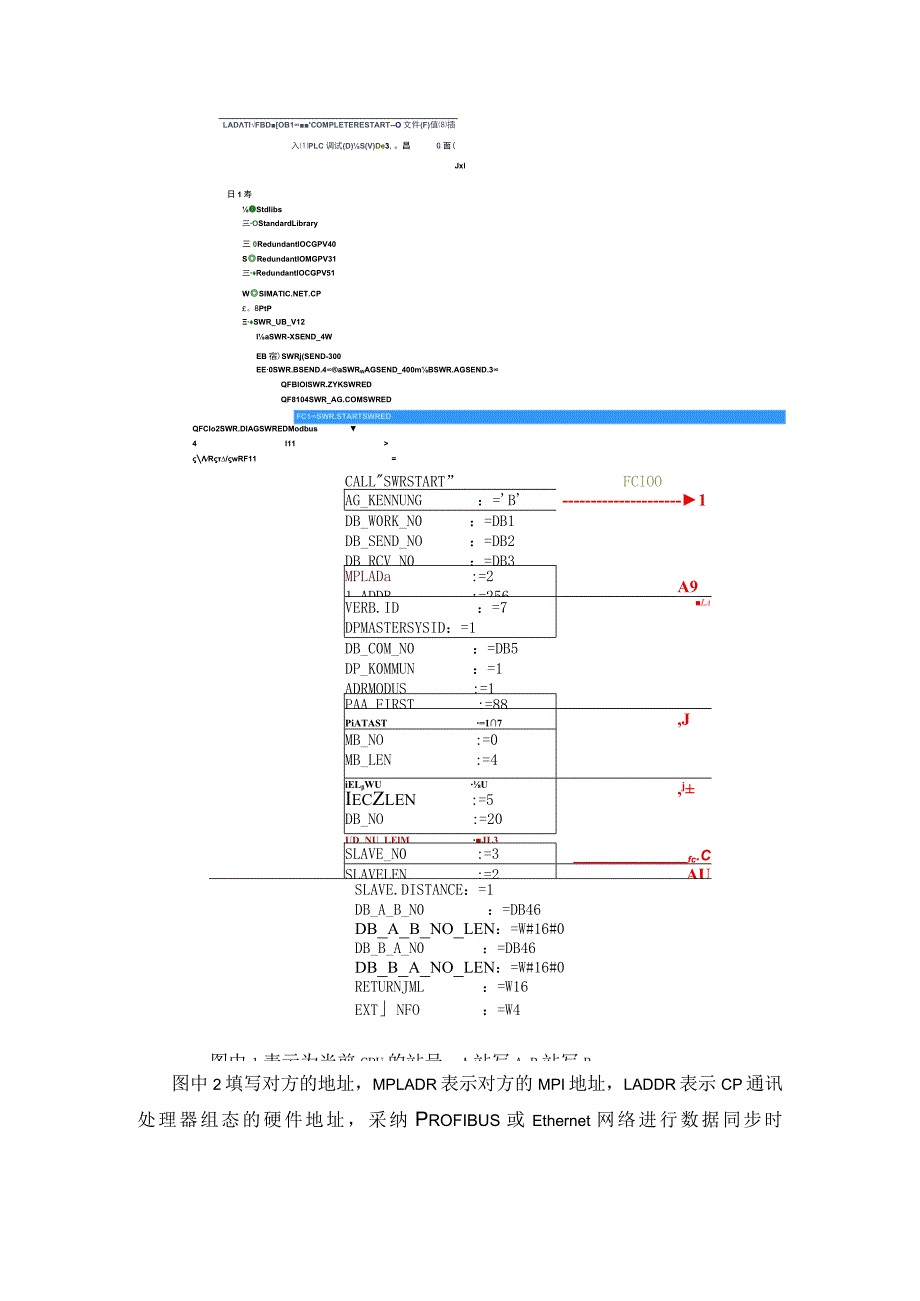 s7-300软冗余手册.docx_第3页