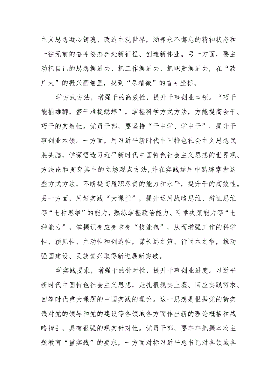 （5篇）学习2023年在江苏考察时重要讲话精神心得体会研讨发言材料.docx_第2页