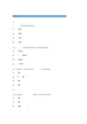 2023机电产品造型设计作业.docx