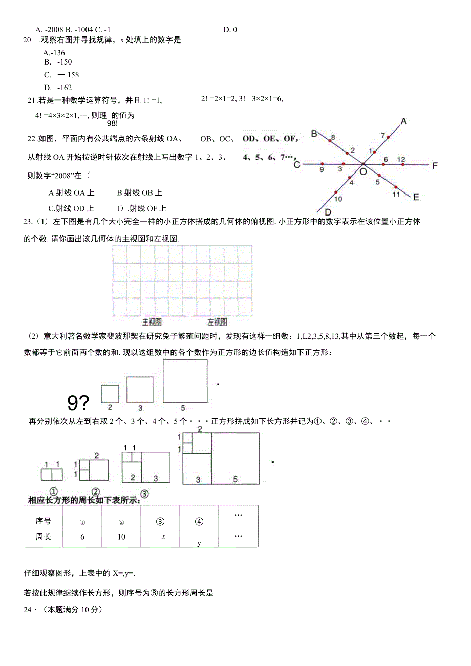 找规律练习题.docx_第3页