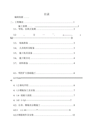 高速公路（安顺至紫云段）第AZTJ-2合同段两阶段施工组织设计.docx