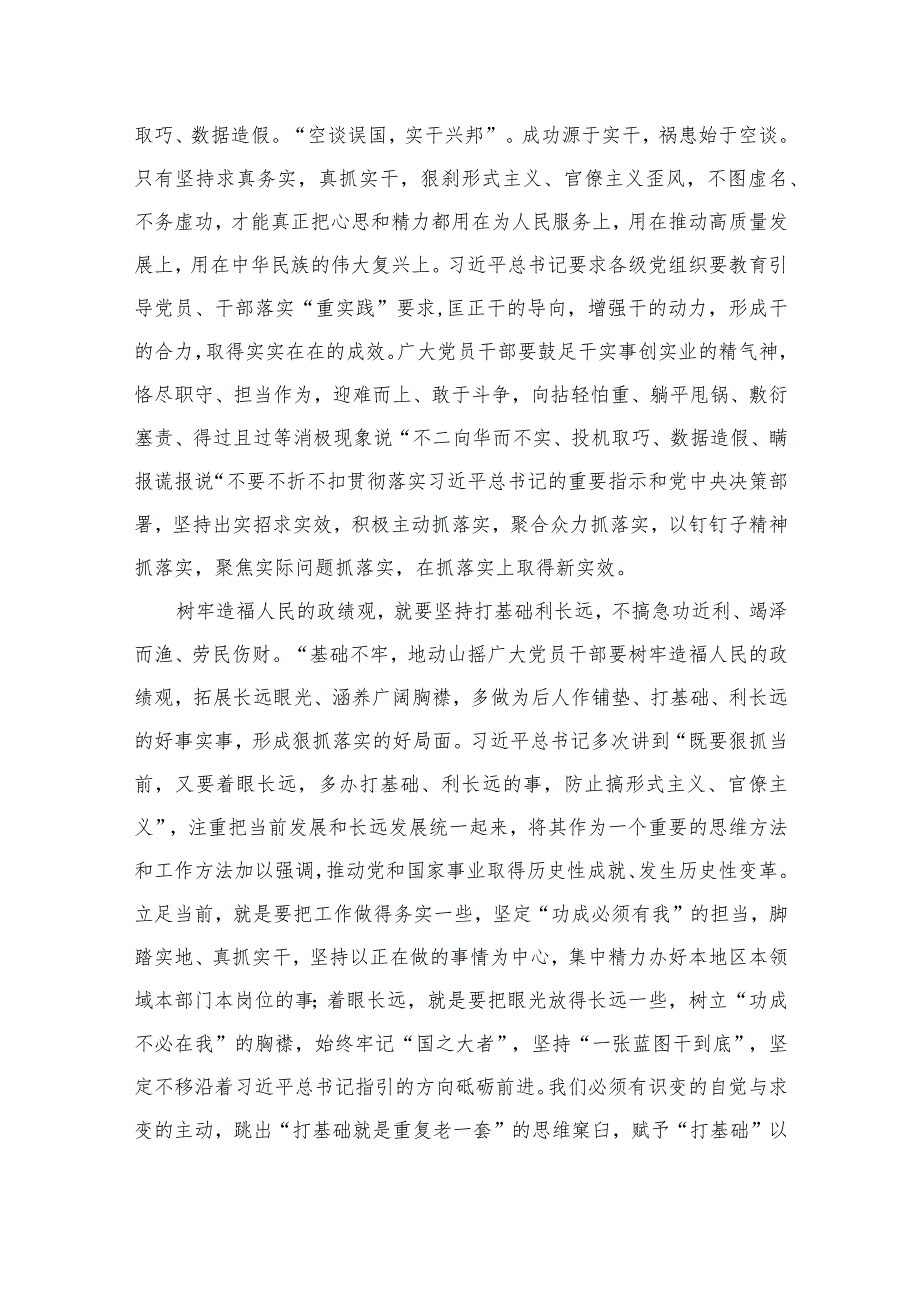 （6篇）2023在江苏考察讲话精神学习心得体会范文.docx_第2页