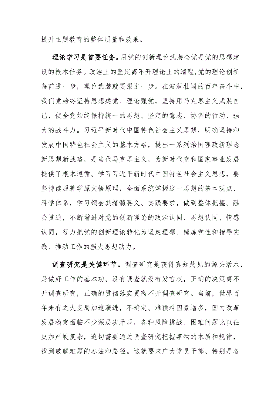 在党组理论学习中心组选人用人专题研讨交流会上的发言材料.docx_第3页