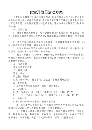 绿色上网、文明上网家庭教育倡议书.docx