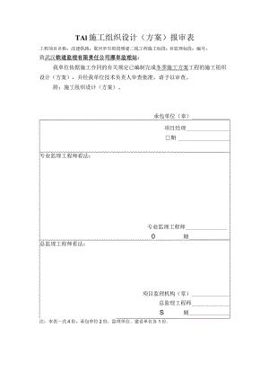 连续梁冬季施工方案范文.docx