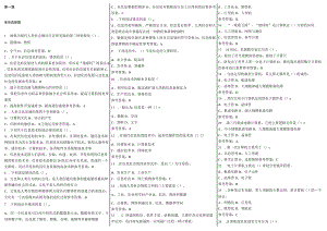 2023新信息技术教师编制考试题库基础题库.docx