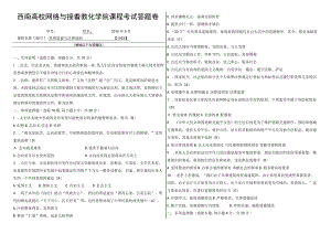 2023最新《思想道德修养和法律基础》大作业A答案.docx