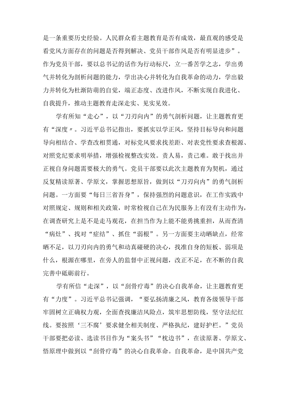 学习在内蒙古考察时重要讲话精神心得体会（3篇）.docx_第3页