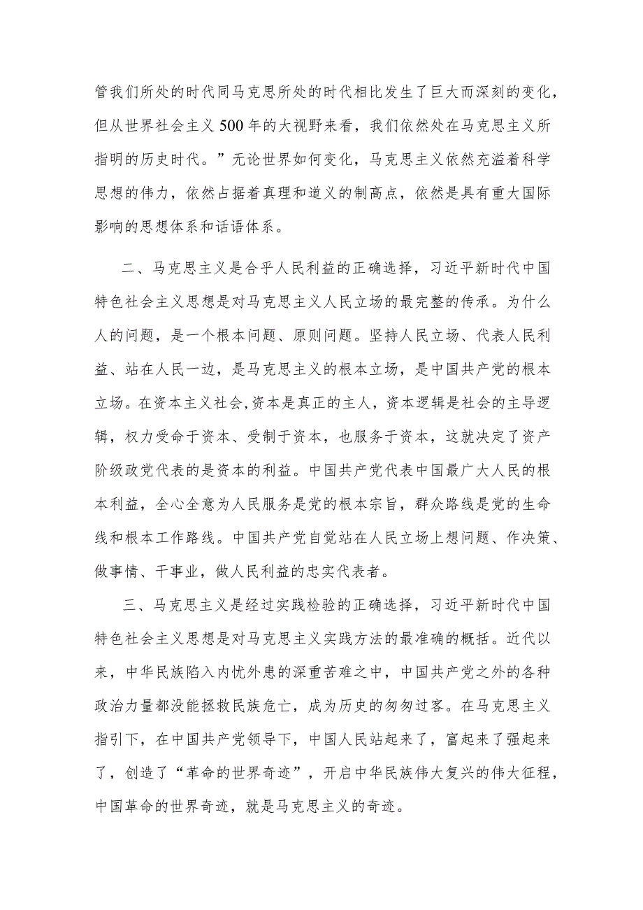 纪检干部关于第三专题交流发言材料(共二篇).docx_第2页