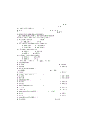 2023会计出纳实务期末试卷及答案.docx