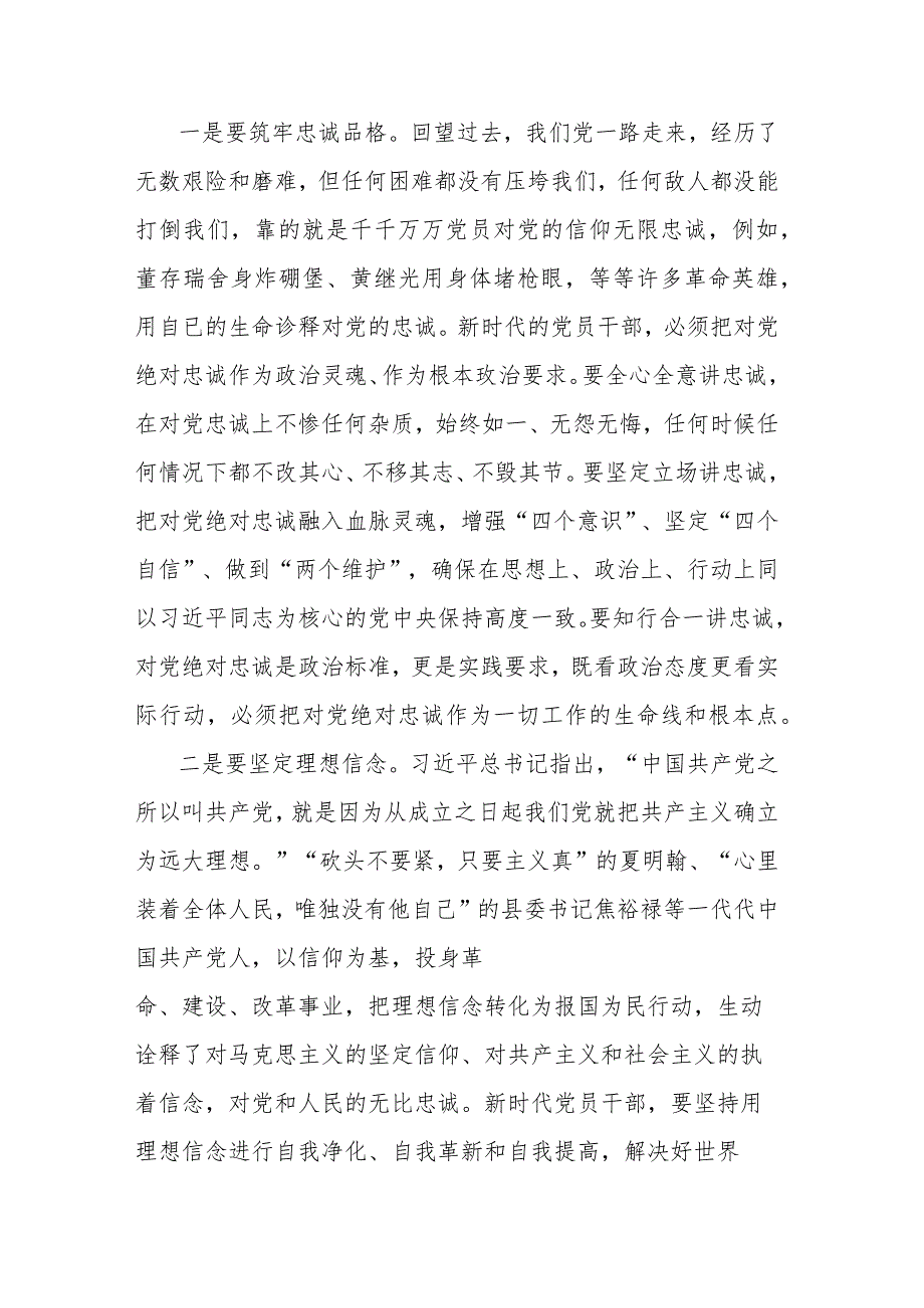 在全市七一表彰大会暨党建工作会上的讲话(共二篇).docx_第2页