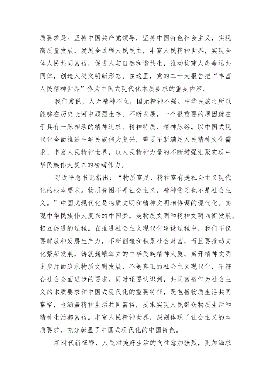 市委宣传部常务副部长、读书协会党建指导员在世界读书日师生读书分享会上的讲话.docx_第2页