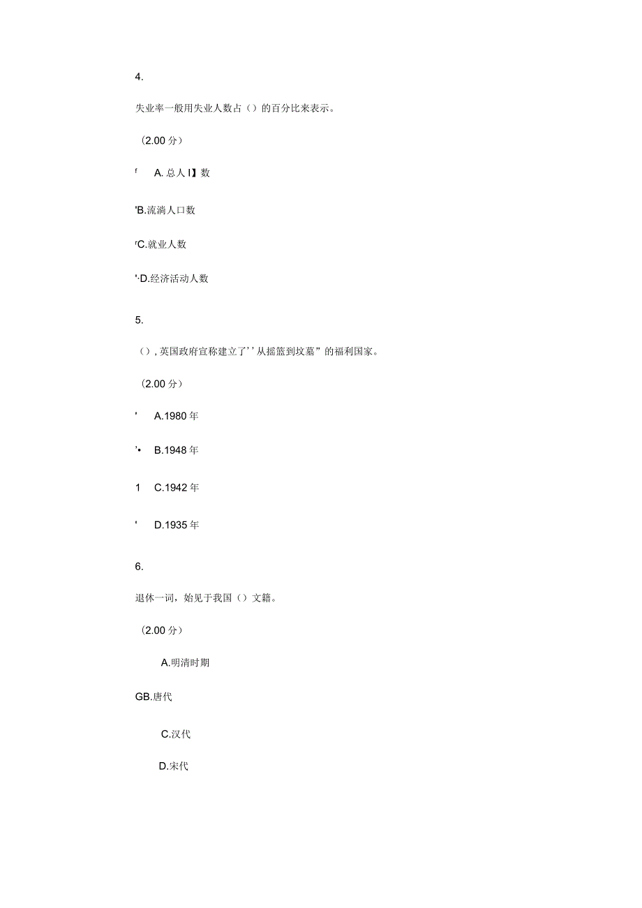 2023社会保障学第二次作业答案94分.docx_第2页