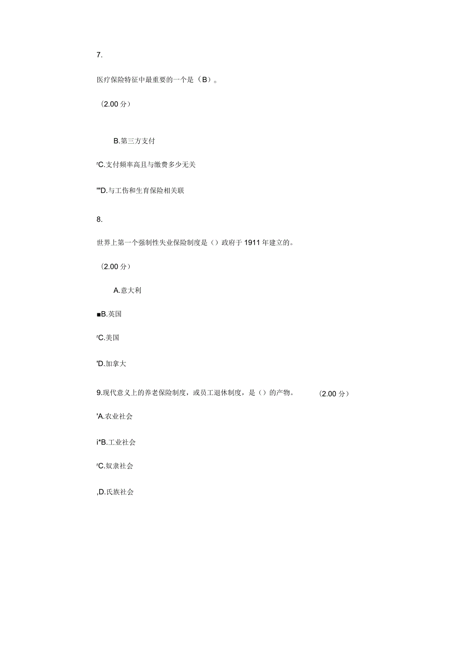 2023社会保障学第二次作业答案94分.docx_第3页